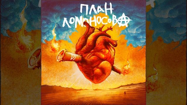 Молоко и мёд