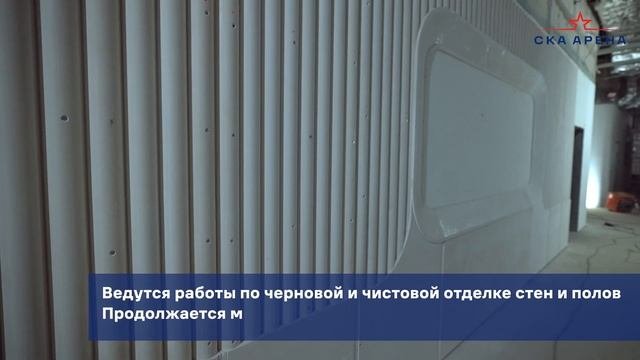 СКА Арена: 20 апреля 2023 года