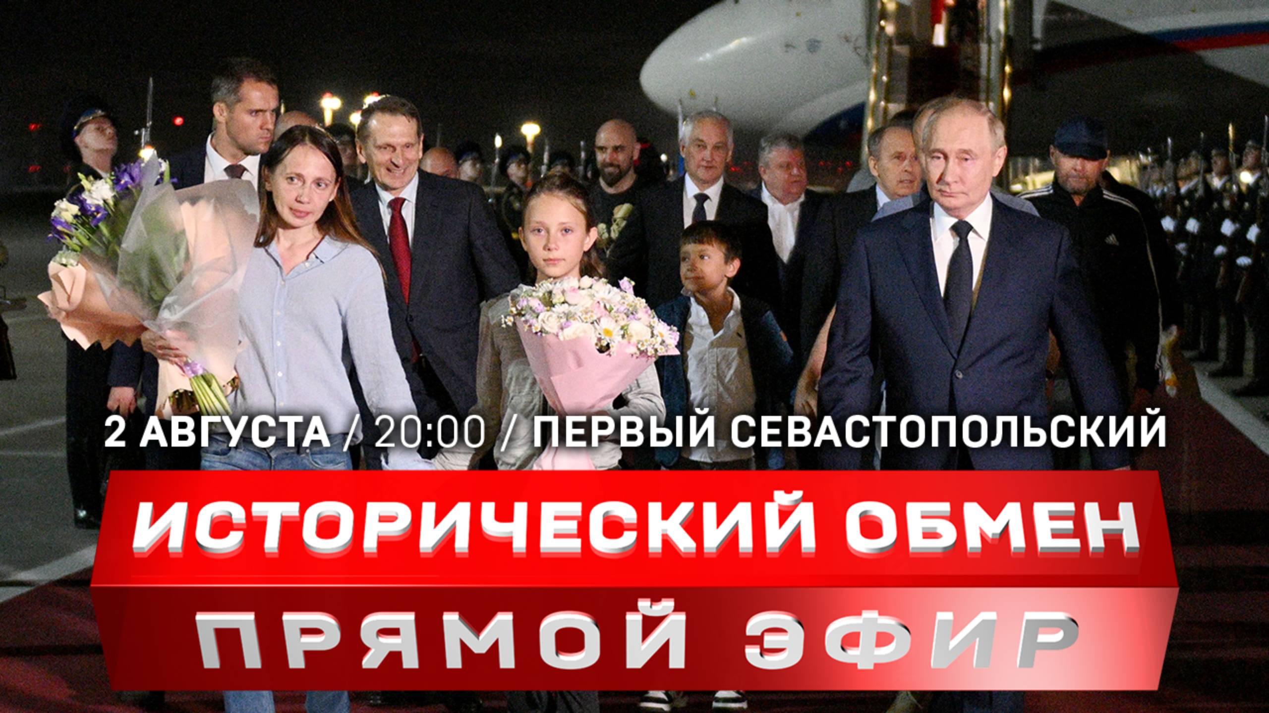 Освобождённые россияне вернулись домой | Зеленский допустил референдум | В Севастополе сбили ATACMS