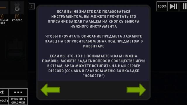 Топ-4 игр похожих на people playground на мобилу без инета ...97