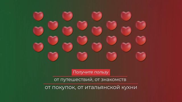 Курсы итальянского языка, когда удобно, в любом возрасте, для разных уровней знаний!