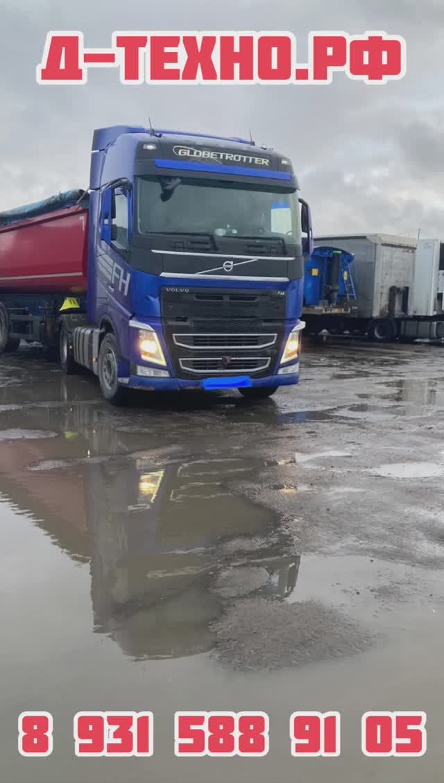 Пневматическая подножка на Volvo Fh. Ставим за 4 часа! 1 год гарантии!. #полуприцеп #grunwald