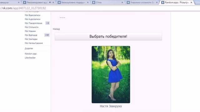 №98. Мy bottle, жуйки Love is, гігієнічна помада