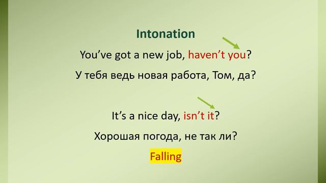 Английский язык 7 класс Question tags