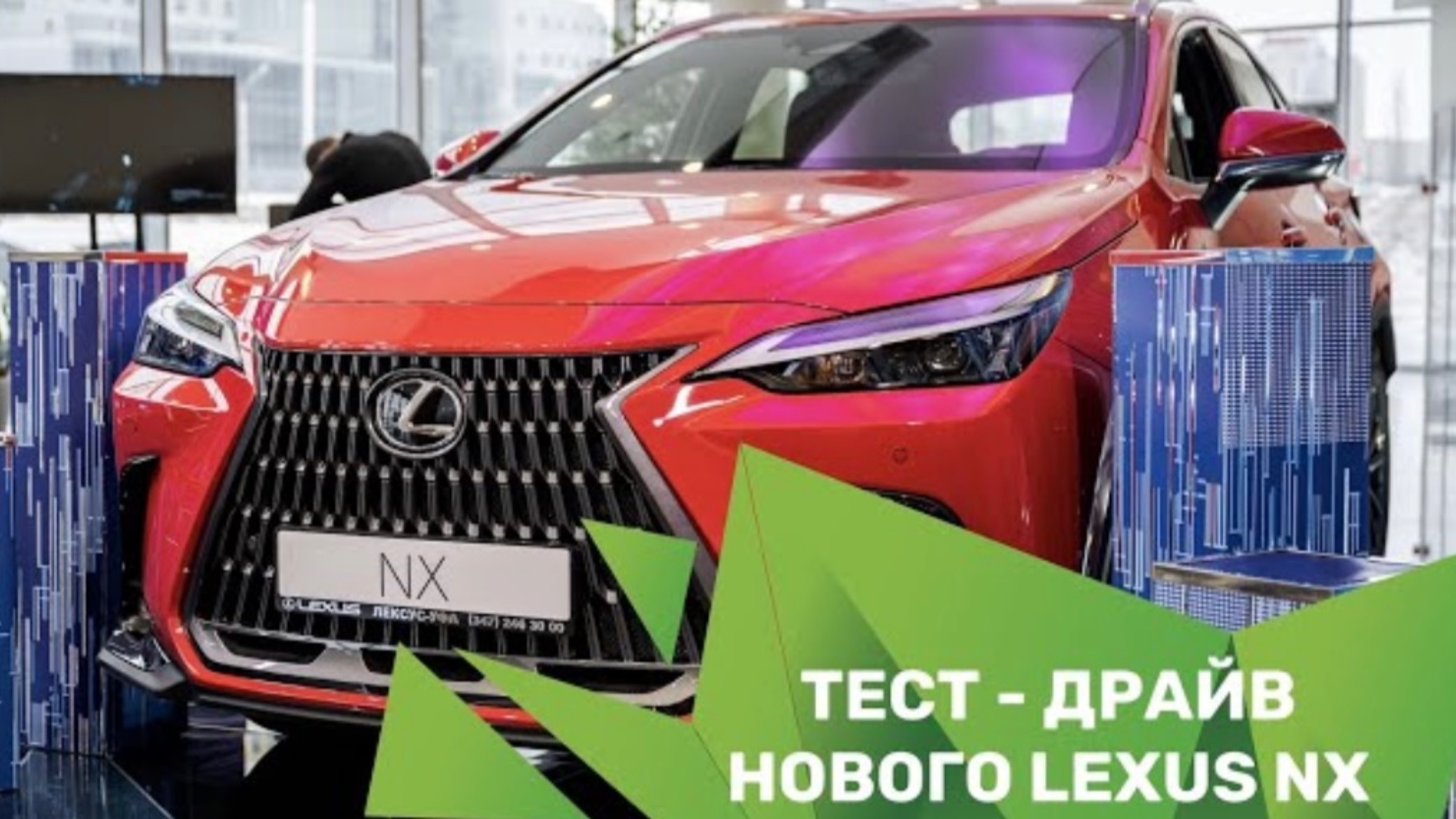 Тест - драйв нового Lexus NX