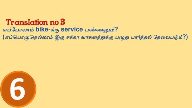 Part 106 |Translation test in Tamil| Grammar test|English Grammar in tamil |Spoken  english in tami