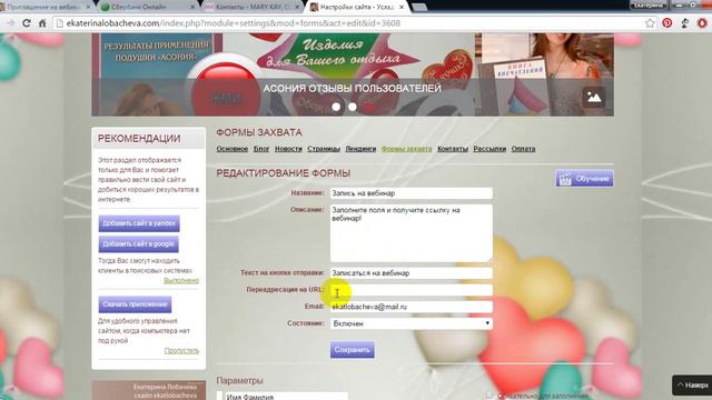Как импортировать лендинг "Приглашение на вебинар"