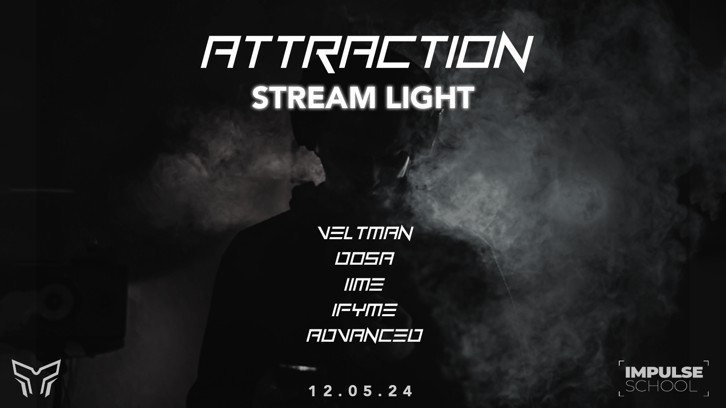 ATTRACTION STREAM LIGHT 12.05