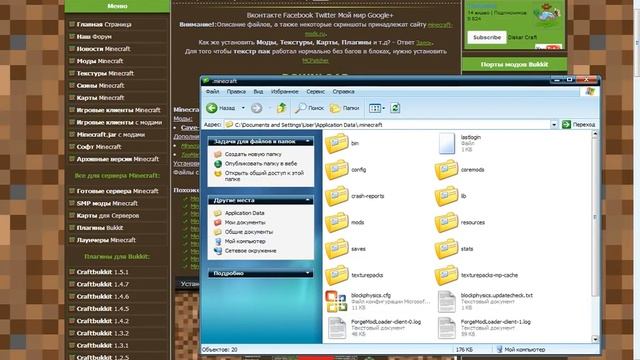 Как установить моды на minecraft 1.4.7-1.4.6