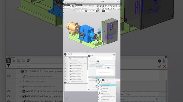 КОМПАС-3D v23: Размещение компонентов на слоях источниках
