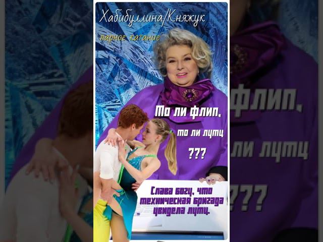 Лучшие комментарии Татьяны Тарасовой #парное катание #фигурное катание