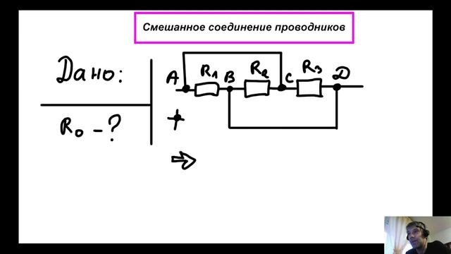 Смешанное сопротивление проводников от YuriKovalenok