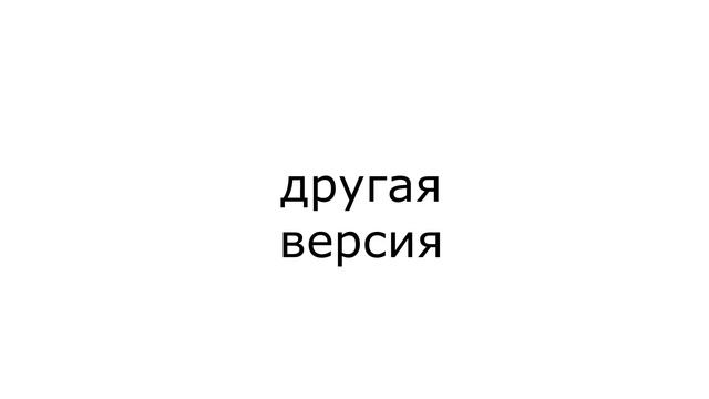 шнапи шнап на разных скоростях