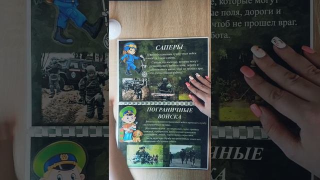 Есть такая профессия - Родину защищать