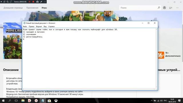 как скачать майнкрафт для 10 windows