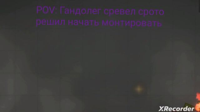 PLOV: Олег сревел мото пытается начать монтировать