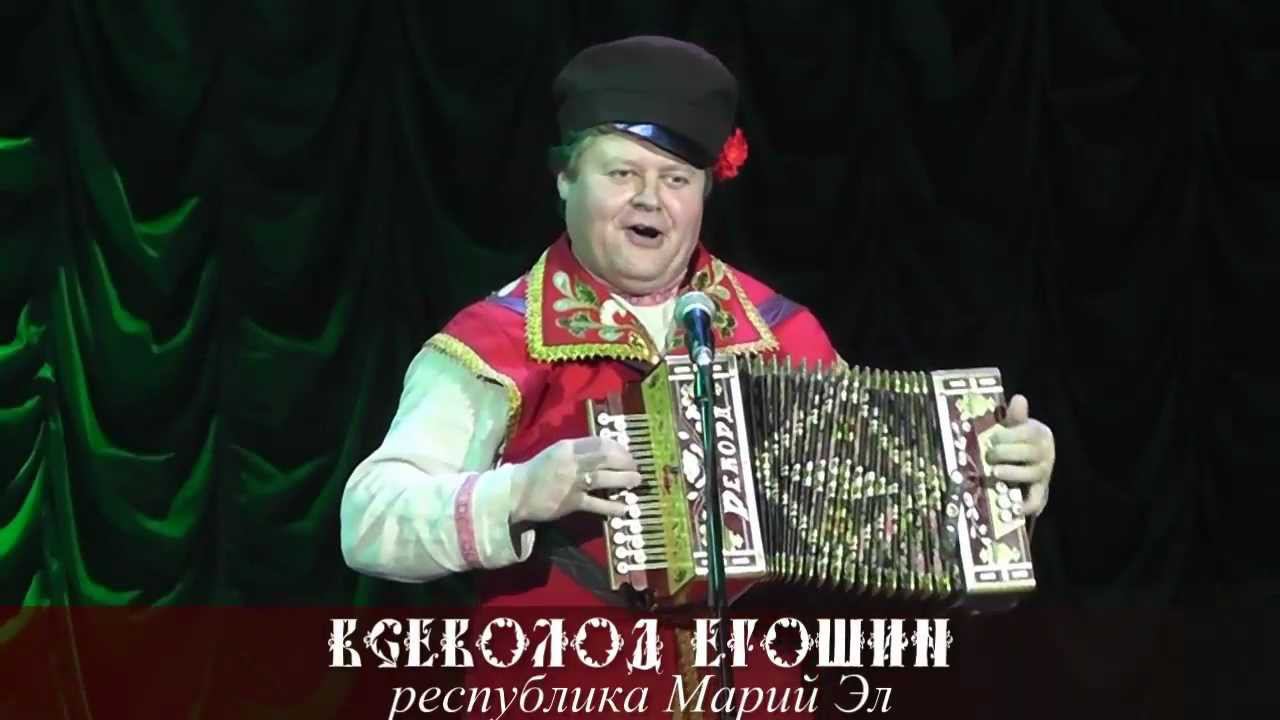 Всеволод Егошин - Русская песня