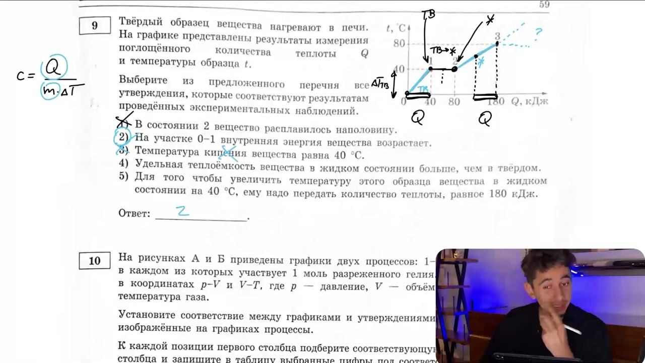 Твёрдый образец вещества нагревают в печи. На графике представлены результаты измерения - №