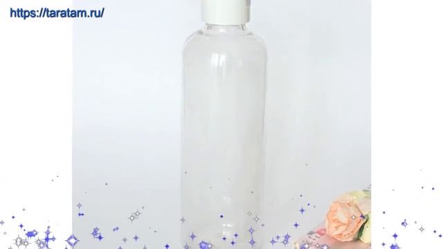 Флакон 250 мл прозрачного цвета с белой флип топ крышкой производства Китай