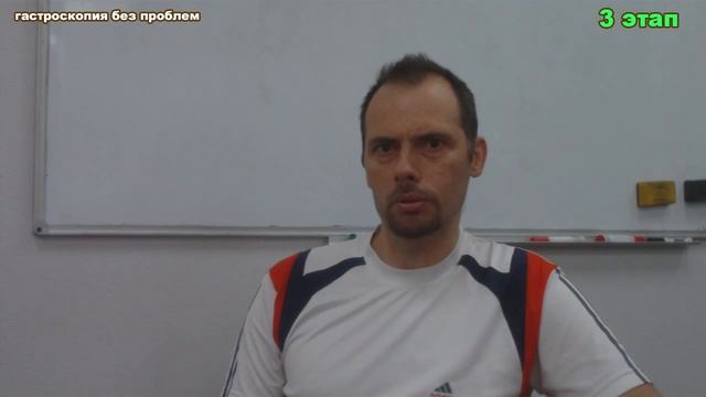 5 Часть Гастроскопия Без Проблем - Научитесь проходить без боли и неудобств