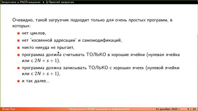 Теория Программирования: доклады 14.12.2020