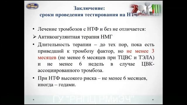 4.05.2021 - научно-практическая конференция «Современные вопросы гематологии в практике педиатра»