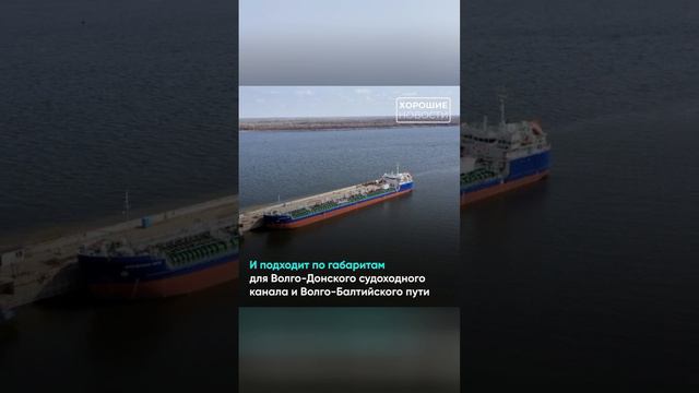 Новый танкер Астрахань