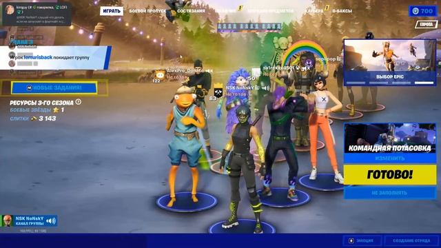 14 ДНЕЙ ЛЕТА УЖЕ В ИГРЕ! ОБНОВЛЕНИЕ ФОРТНАЙТ!