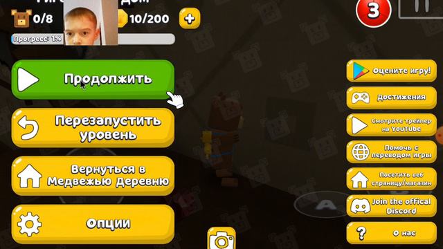 super bear adventure серия 6!