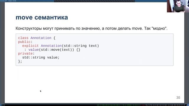 Курс «Продвинутый C++». Лекция 1 (Данила Кутенин)