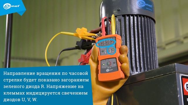 тестер чередования фаз Sonel TKF-13