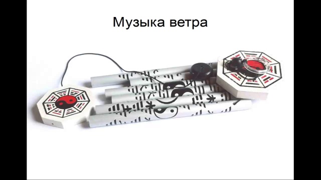 талисманы для нейтрализации годовых звезд фэн-шуй