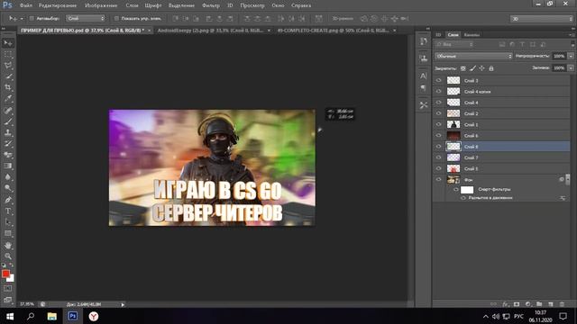?Как Сделать Крутое Превью Для Видео в Стиле Cs go в Фотошопе