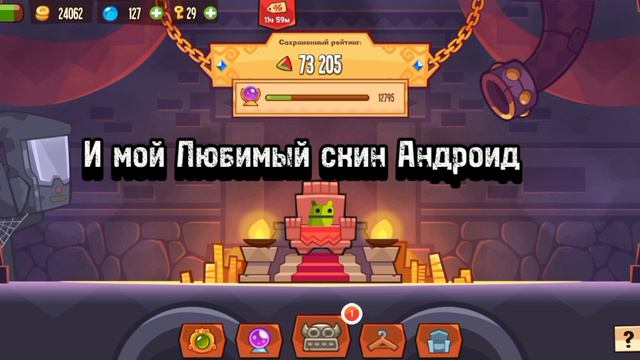 Играю в King of thieves 🍪