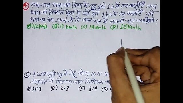 SSC GD Constable ।। Maths -2018 पेपर हल।। ये खास प्रश्न आगामी परीक्षाओं के लिए m. Watch.