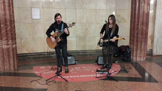Агата Кристи — Сказочная тайга - #кавер песни спела #группа #KooRagA из #Севастополя в #metro Москв