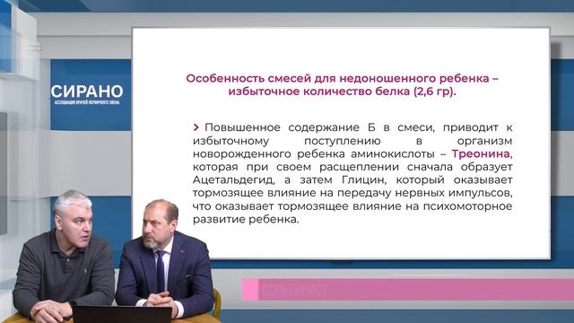 17:30 23.04.2022 Особенности вскармливания недоношенных детей
