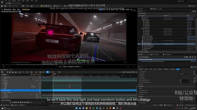 UE Complete Automotive Masterclass - Урок 29 - Creating Cameras For Animation