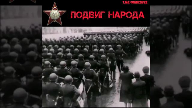 ПОДВИГ НАРОДА 1941-1945гг.