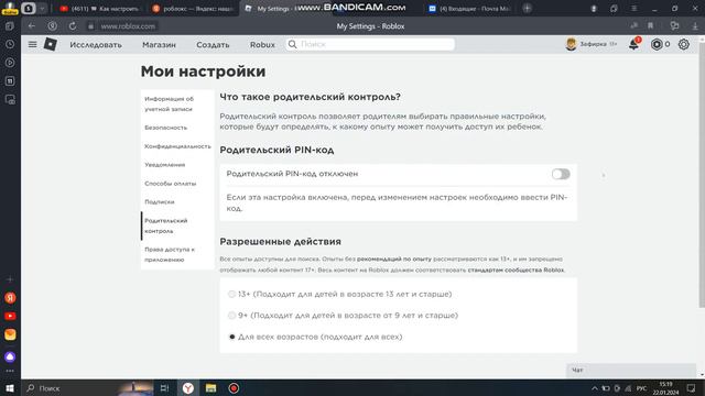 ОШИБКА! РОБЛОКС this experience is unavailable! РЕШЕНИЕ ПРОБЛЕМЫ ЗА 15 СЕК.