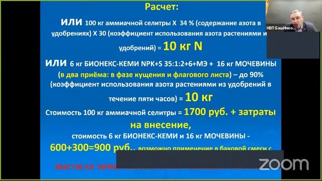 Школа эффективного растениеводства - 2 день