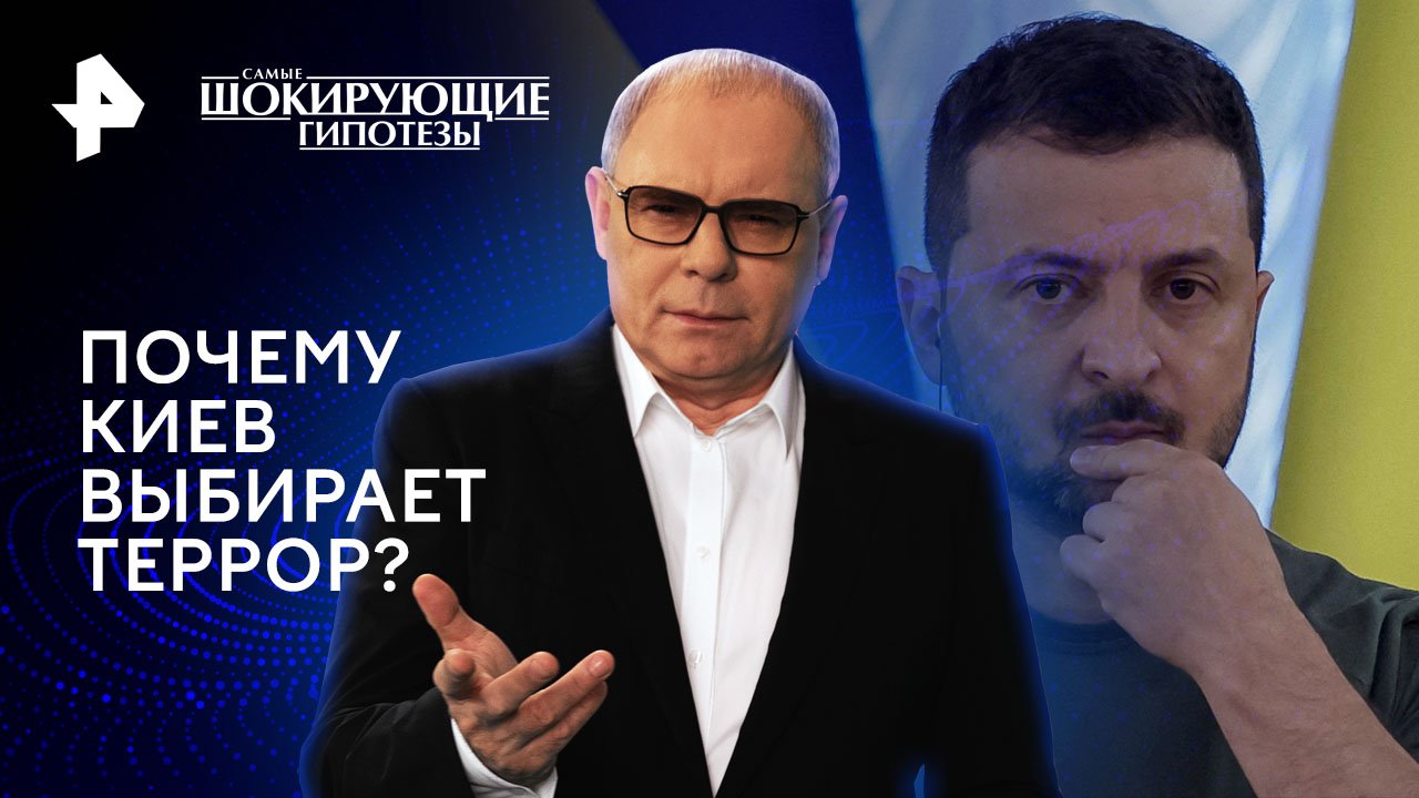 Почему Киев выбирает террор? — Самые шокирующие гипотезы (21.06.2024)