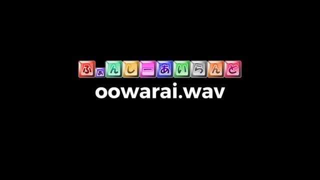 lomando.com/oowarai.wav