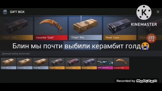 Открыл гифт бокс в стандофф 2