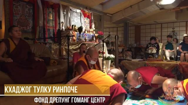 Беседы о Дхарме с Кхаджогом Тулку Ринпоче Лекция 3