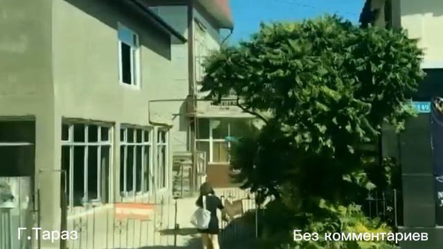 Г.Тараз.mp4