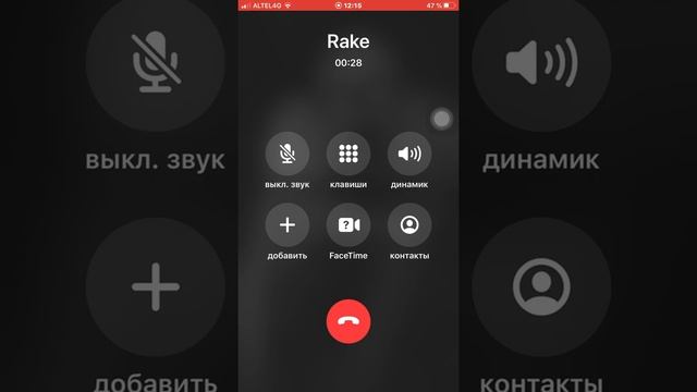 МНЕ ПОЗВОНИЛ РЕЙК ИЛИ RAKE СТРАШНО ?