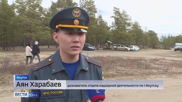 На территории Якутии проводятся рейды по предупреждению лесных пожаров в местах массового отдыха