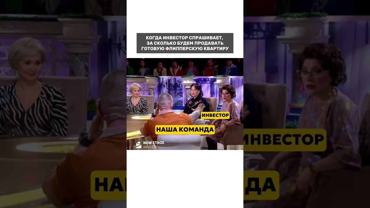 За сколько мы продаем флипперскую квартиру? Ответ в видео #инвестиции #недвижимость #shorts #спб