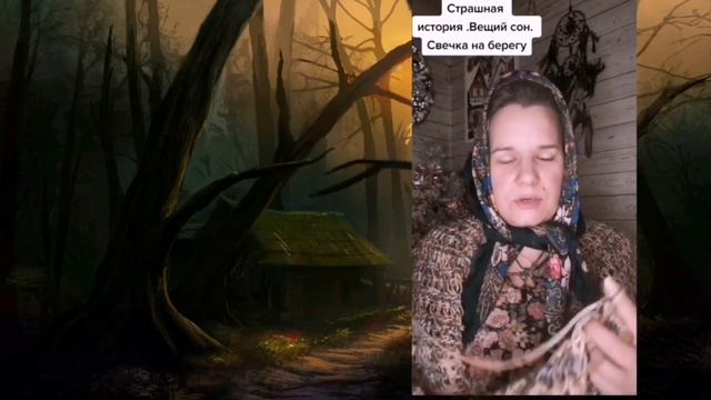 Приснилась мужику свечка...